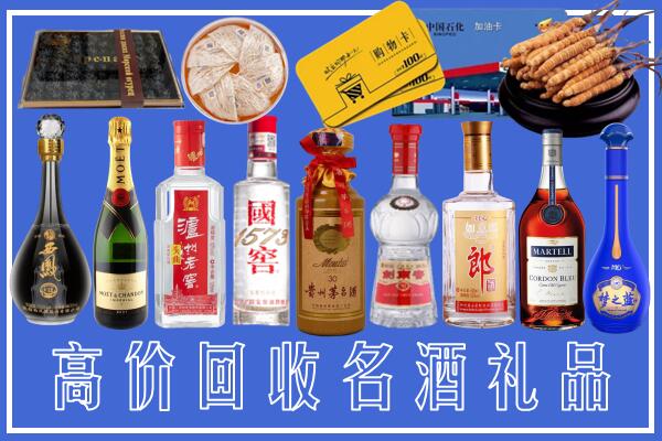 曲靖市沾益回收烟酒