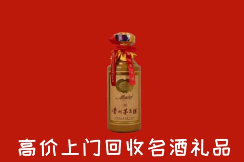 高价求购：曲靖市沾益回收30年茅台酒