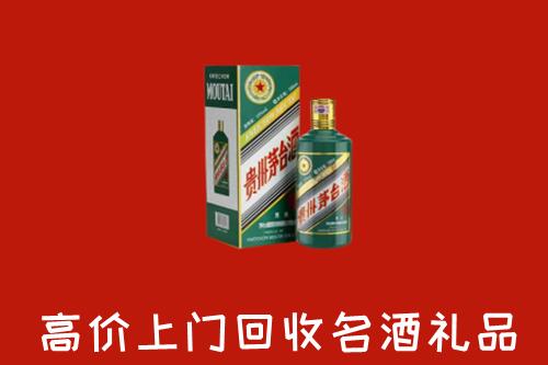 曲靖市沾益回收五星茅台酒