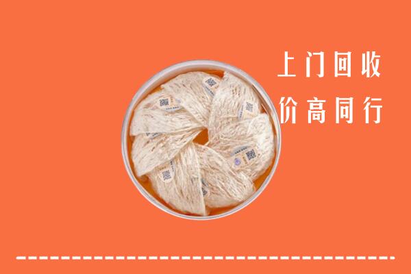 曲靖市沾益回收燕窝