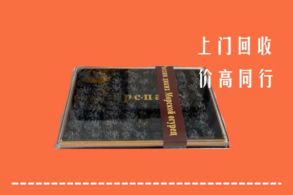 曲靖市沾益回收礼盒海参