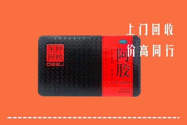 曲靖市沾益回收阿胶